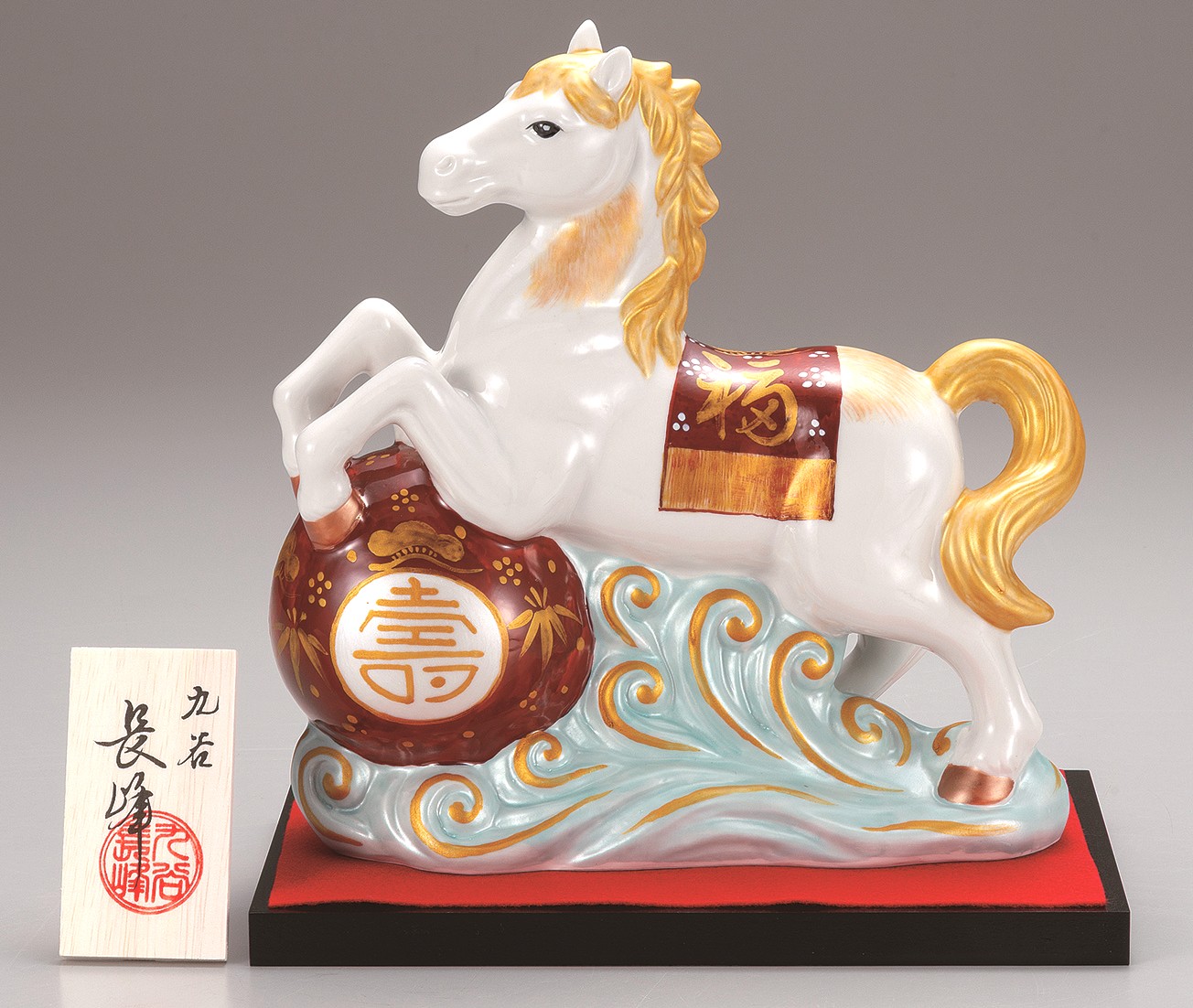 【干支置物　午17 九谷焼6号　飛馬　交趾】紙箱 干支置物 午17 九谷焼6号 飛馬 交趾 紙箱 大と小 RCK